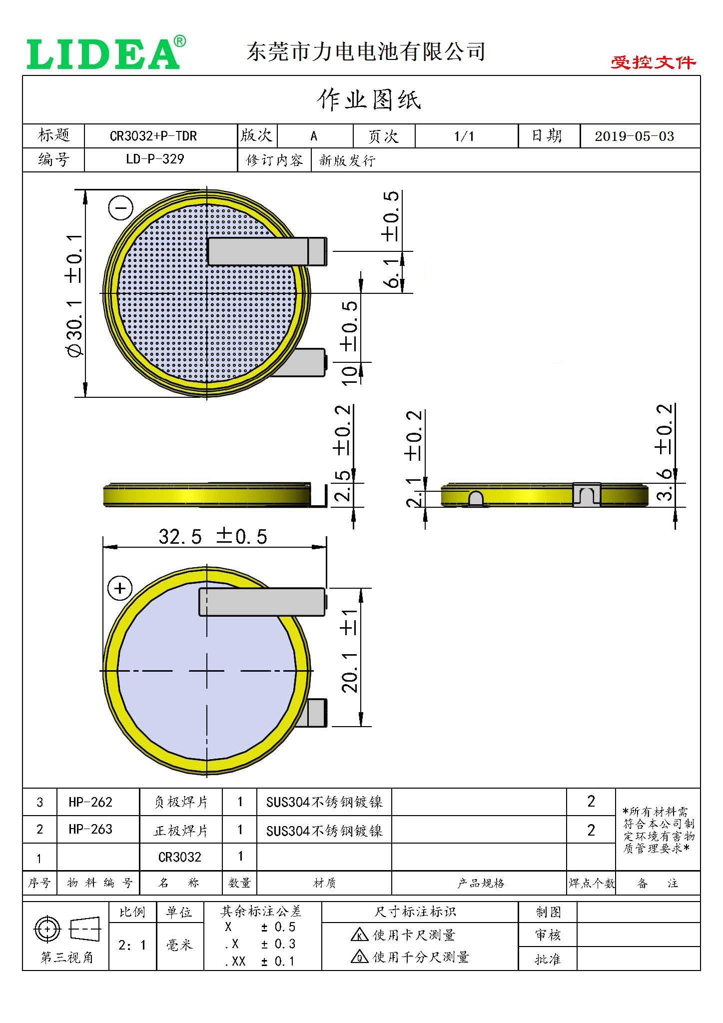 CR3032-1HF-TZ.jpg